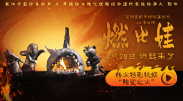 小时候大炕上的性满足